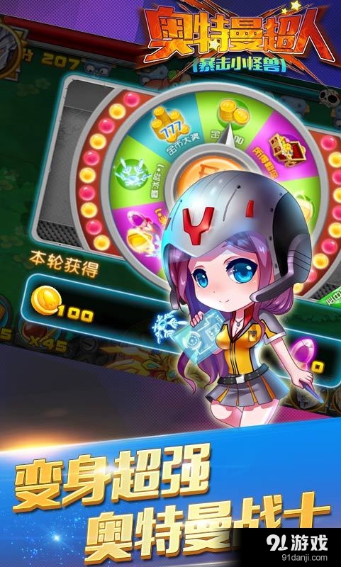 奥特曼超人v1.4.6截图5