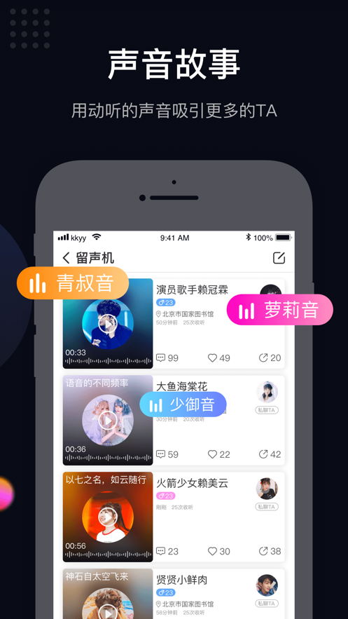火火语音v1.7截图4