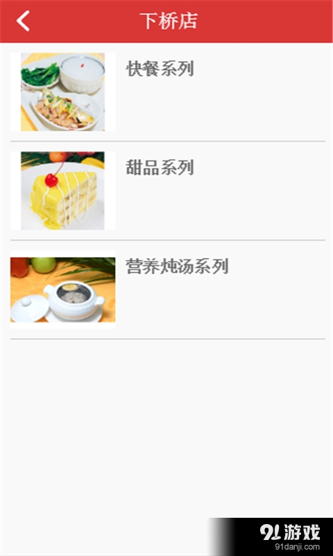 金麻康庄v1.7截图5