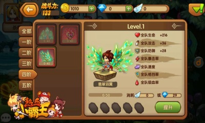 热血小霸王v0.6.6截图2