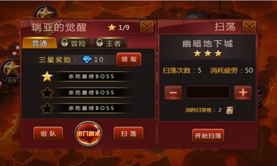 暗黑之光v1.3.4截图3