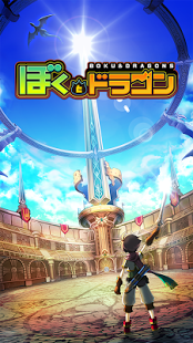 巨龙与我v1.3.5截图2