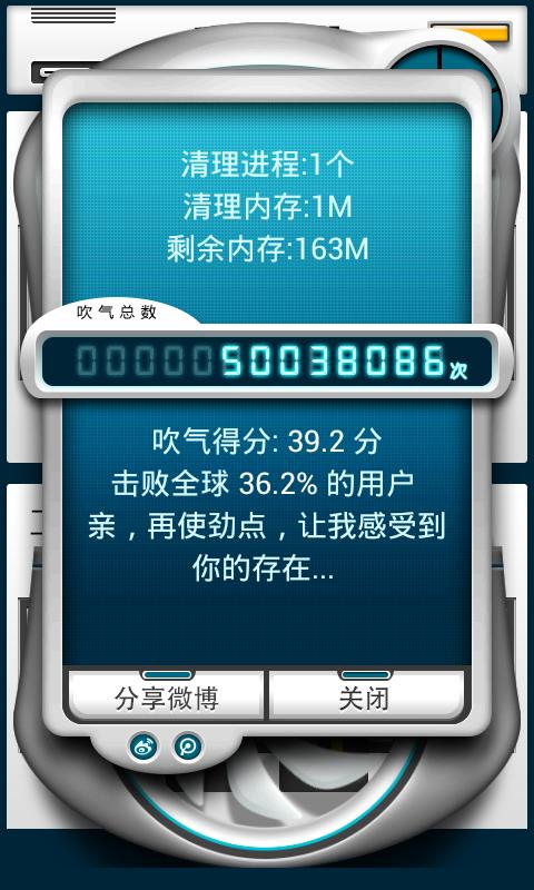 手机加速仪v2.10.3截图1