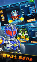 铠甲战士英雄传奇v1.5截图2