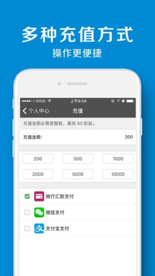 聚付宝v1.6.5截图4