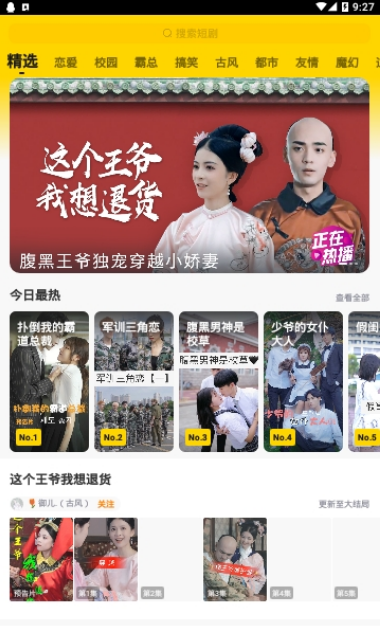 快手追鸭app v1.3.0.106截图2