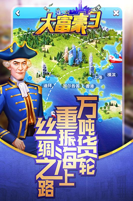 大富豪3手游v1.4.12截图3