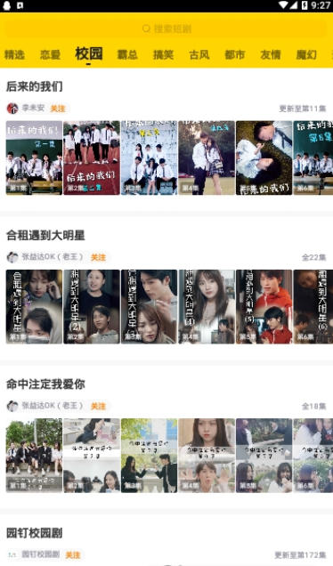 快手追鸭app v1.3.0.106截图4