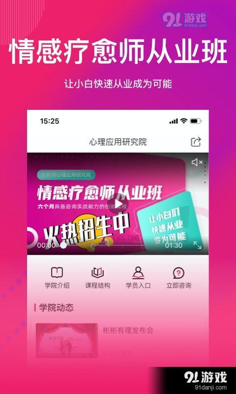 彬彬帮v4.8.17截图3