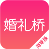 婚礼桥商家版v1.13