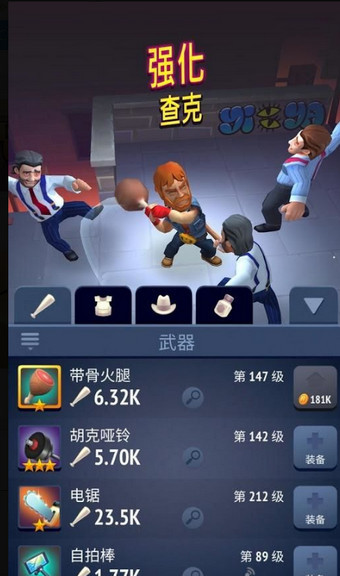 不停的查克诺里斯完美版v1.6.8截图3