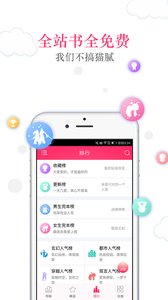 免费读书v2.4.23截图2