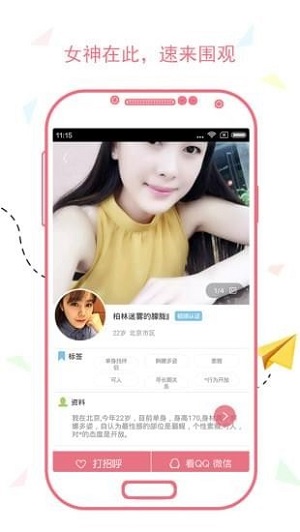 深夜解寞v1.3.10截图1