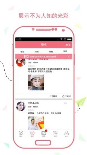 深夜解寞v1.3.10截图2