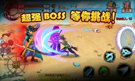我是海贼王v1.3.4截图3