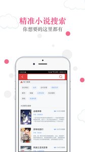 免费读书v2.4.23截图3