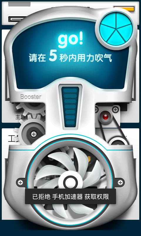 手机加速仪v2.10.3截图3