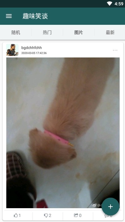 趣味笑谈v2.11截图1