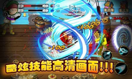 我是海贼王v1.3.4截图2