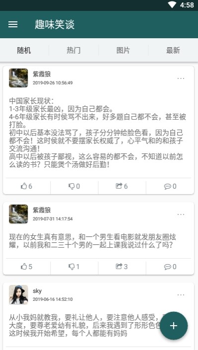 趣味笑谈v2.11截图2