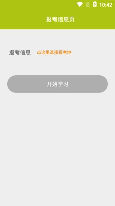 高处作业题库v2.12截图3
