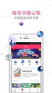 免费读书v2.4.23截图4