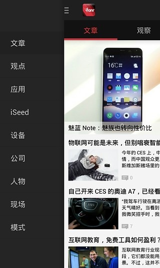 爱范儿v3.3.9截图1