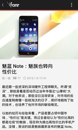 爱范儿v3.3.9截图3