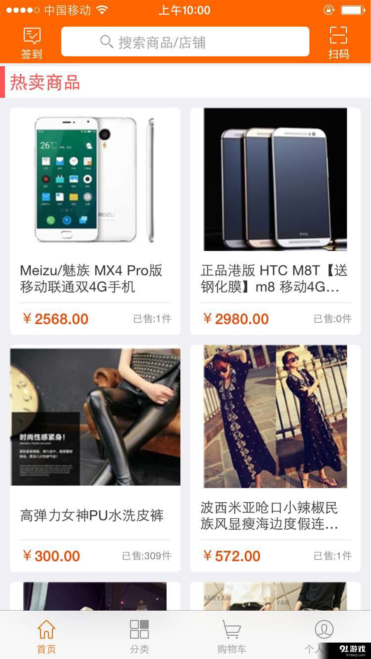 佰佳商城v2.9截图2