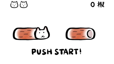 竹轮猫猫v1.7截图2