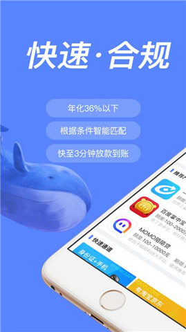 借介贷款v1.3.7截图1