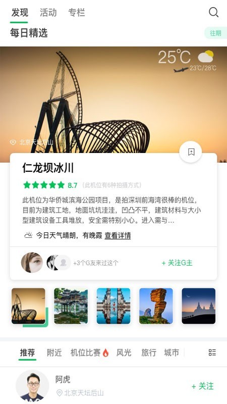 G位v1.7.26截图1