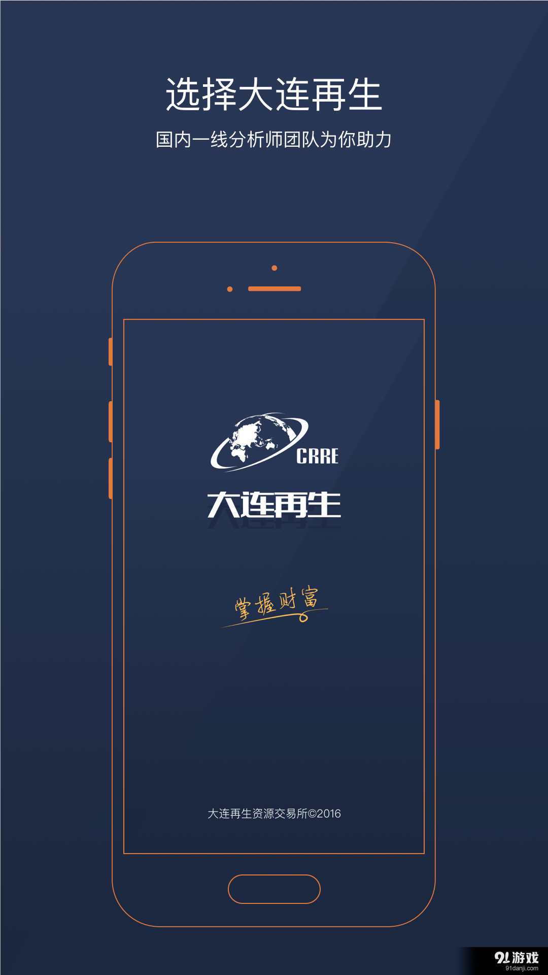 大连再生v1.11截图1