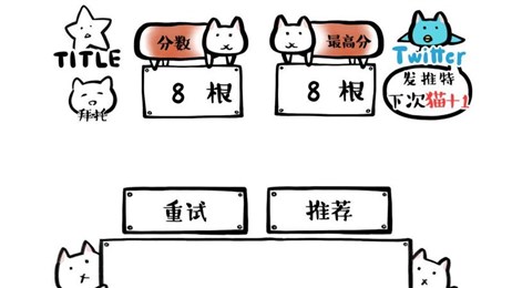 竹轮猫猫v1.7截图3
