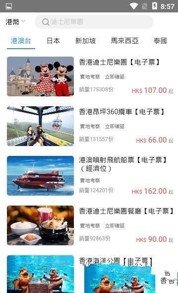 乐派旅行网v1.4.6截图4