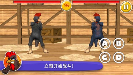 斗鸡3Dv2.50截图2