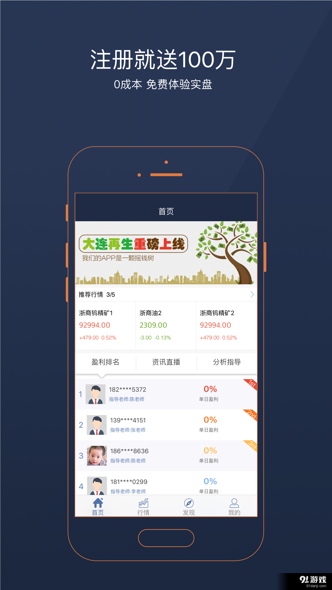 大连再生v1.11截图2