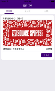 巫师运动v1.14截图1