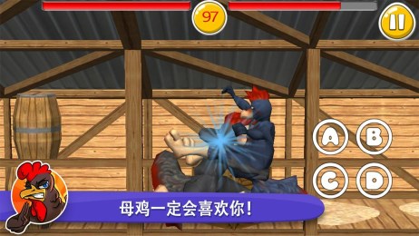 斗鸡3Dv2.50截图3