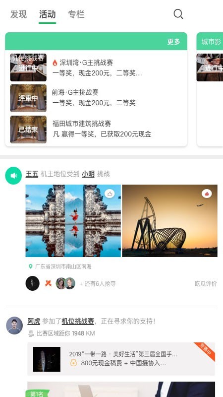 G位v1.7.26截图3
