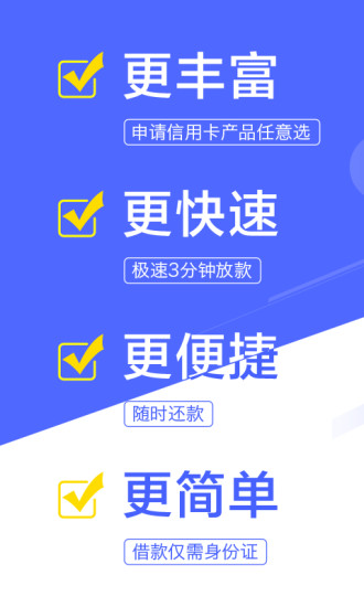 极速现金侠v3.1.7截图1