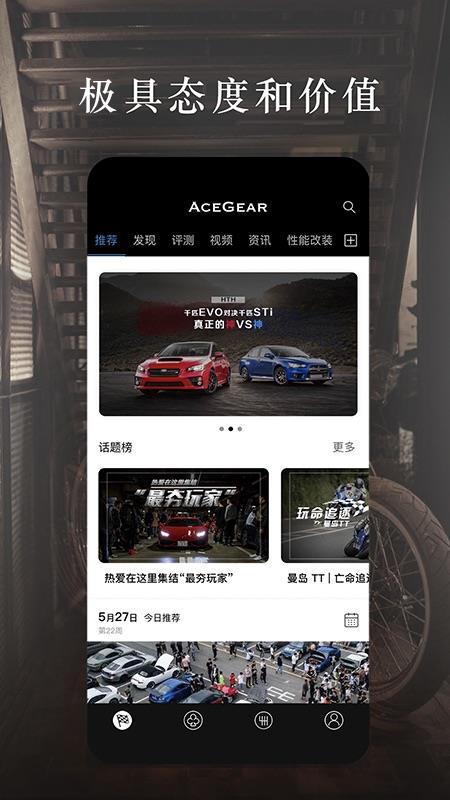 AceGearv2.9.8截图3