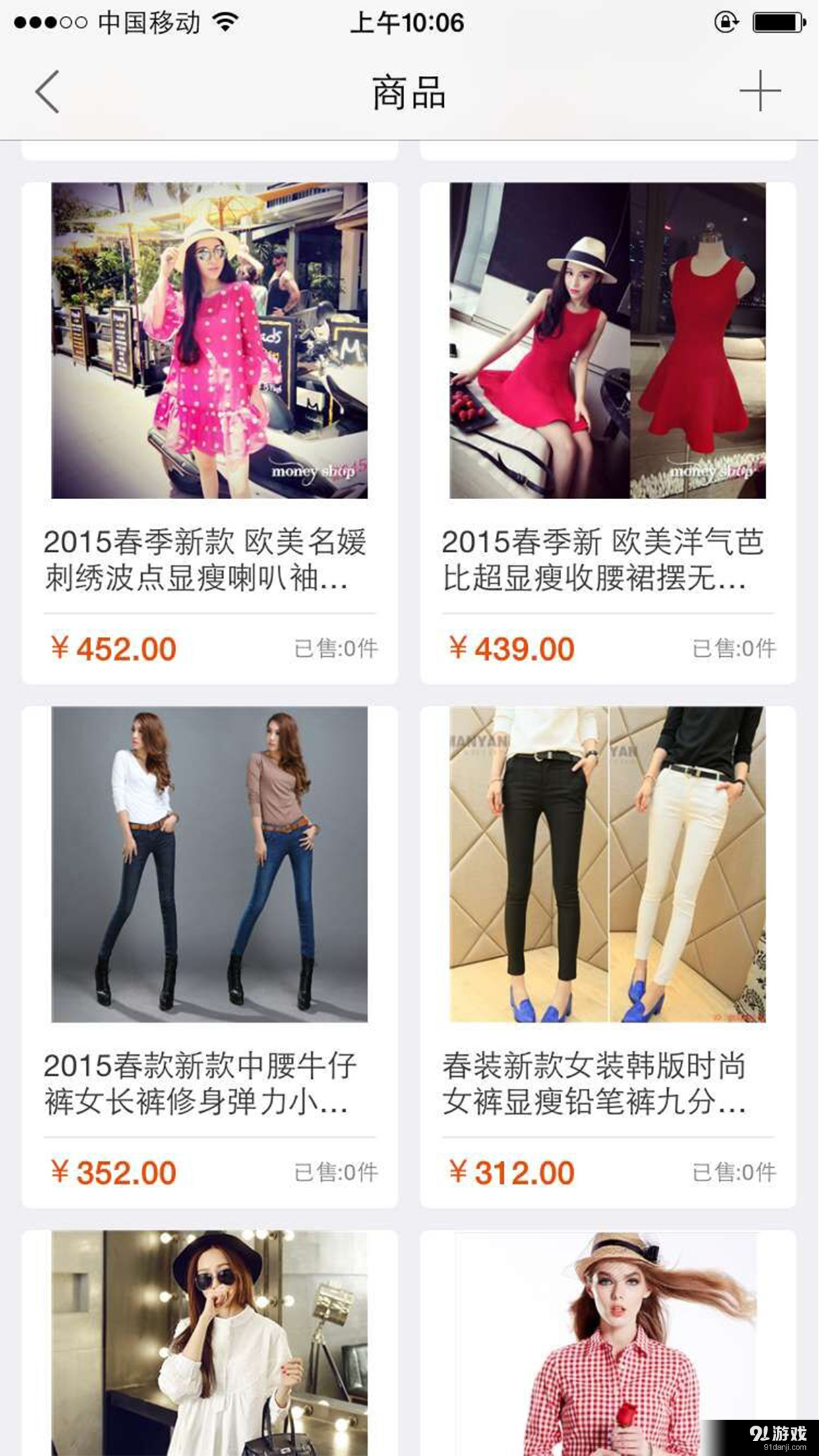 佰佳商城v2.9截图3