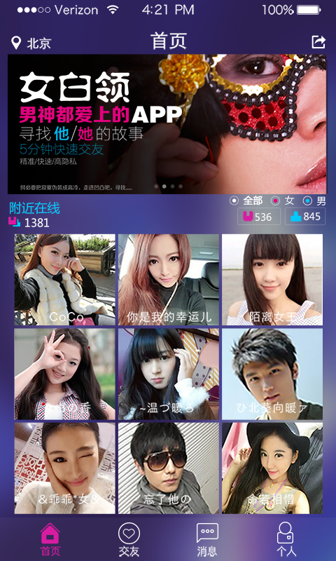 凹凸吧v1.3.29截图1