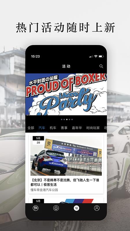 AceGearv2.9.8截图2