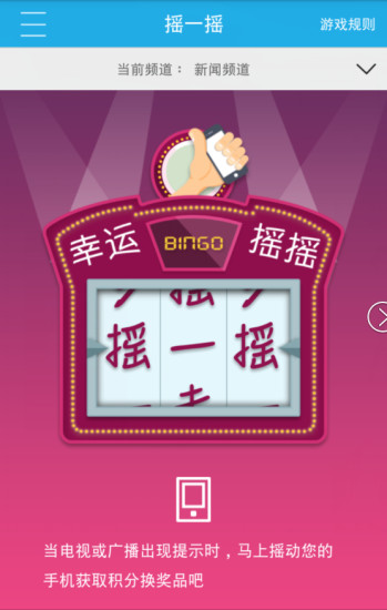 无线济南v1.11.7截图4