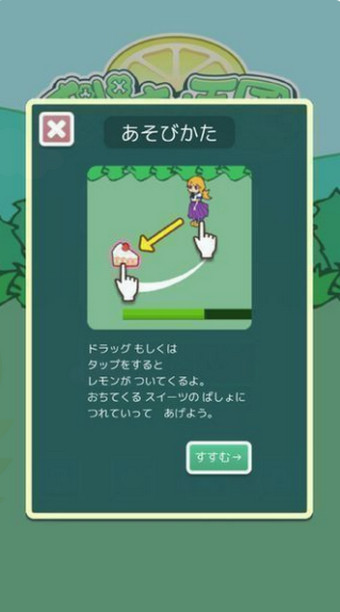 蔬菜天国v1.9截图3