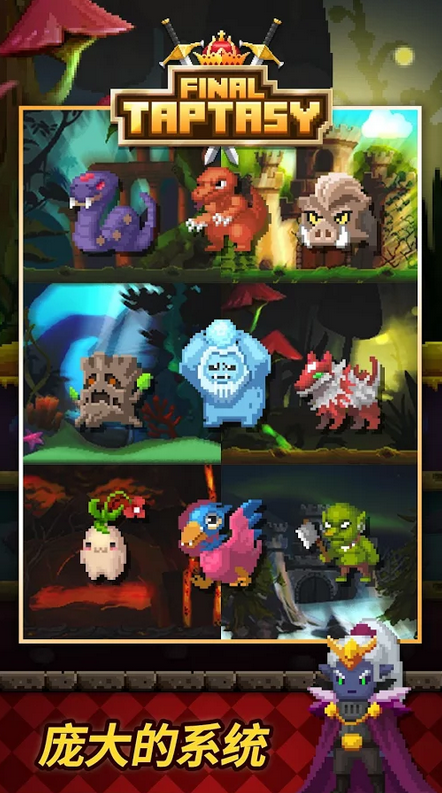 最终点击幻想v3.3.4截图4