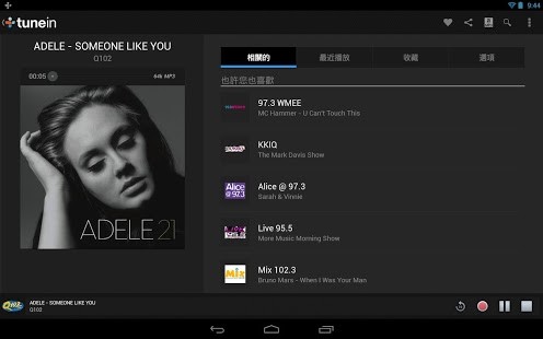 TuneIn广播电台完整版v13.12.5截图4