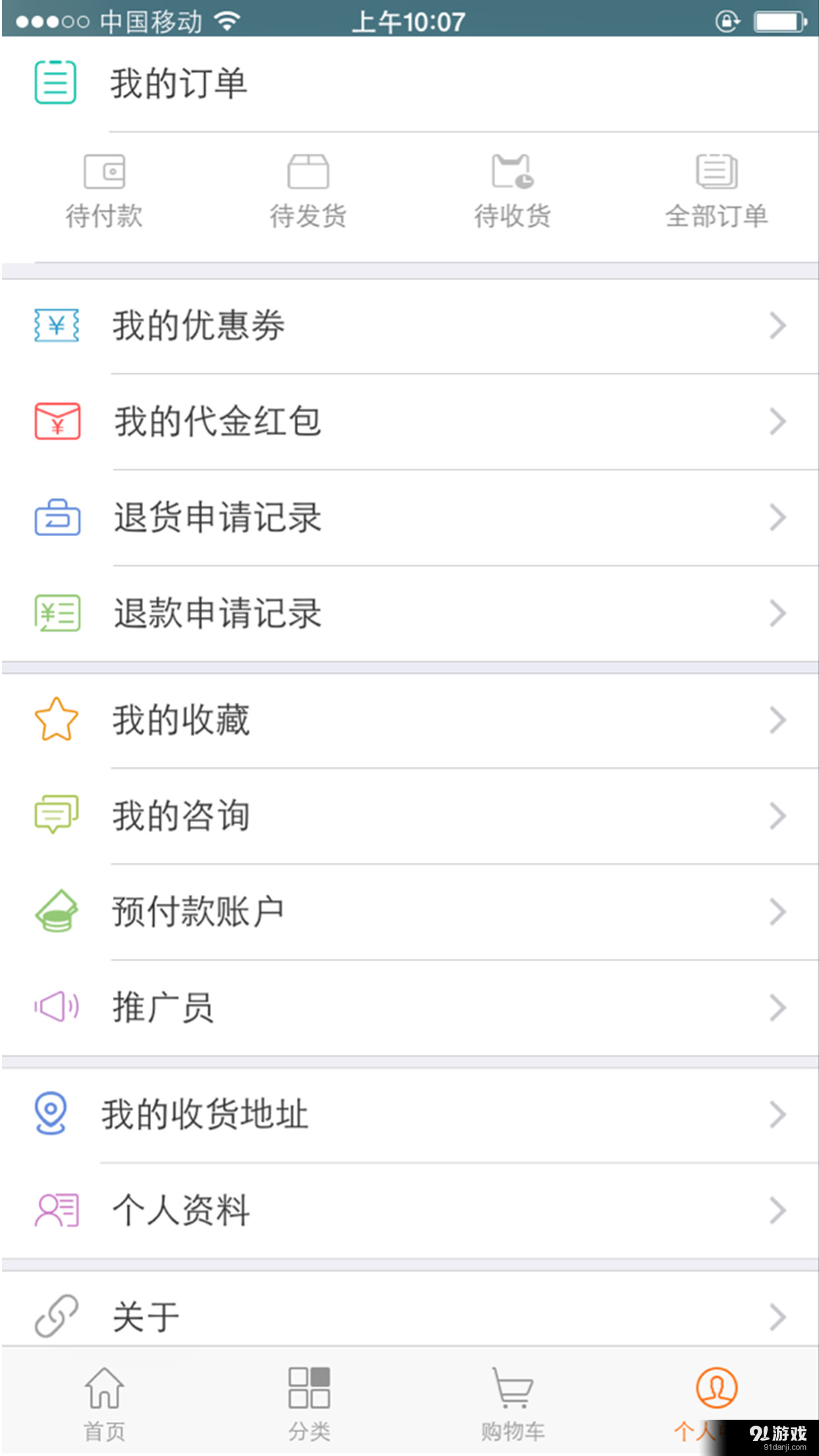 佰佳商城v2.9截图4